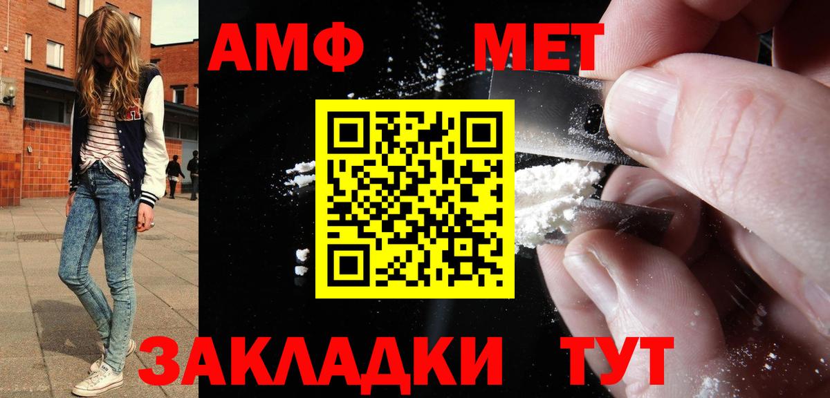 АМФ 97% Артём