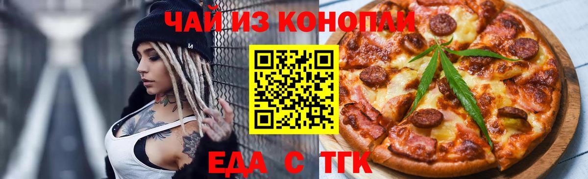 Cannafood конопля  Вход с VPN  Артём 