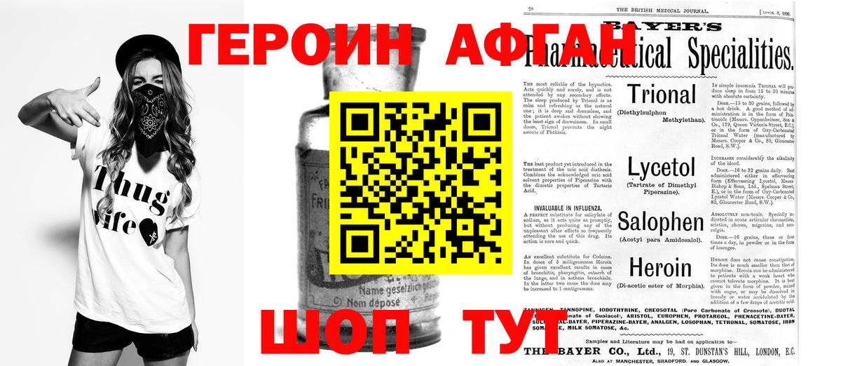 Артём  Героин VHQ  Вход с VPN 
