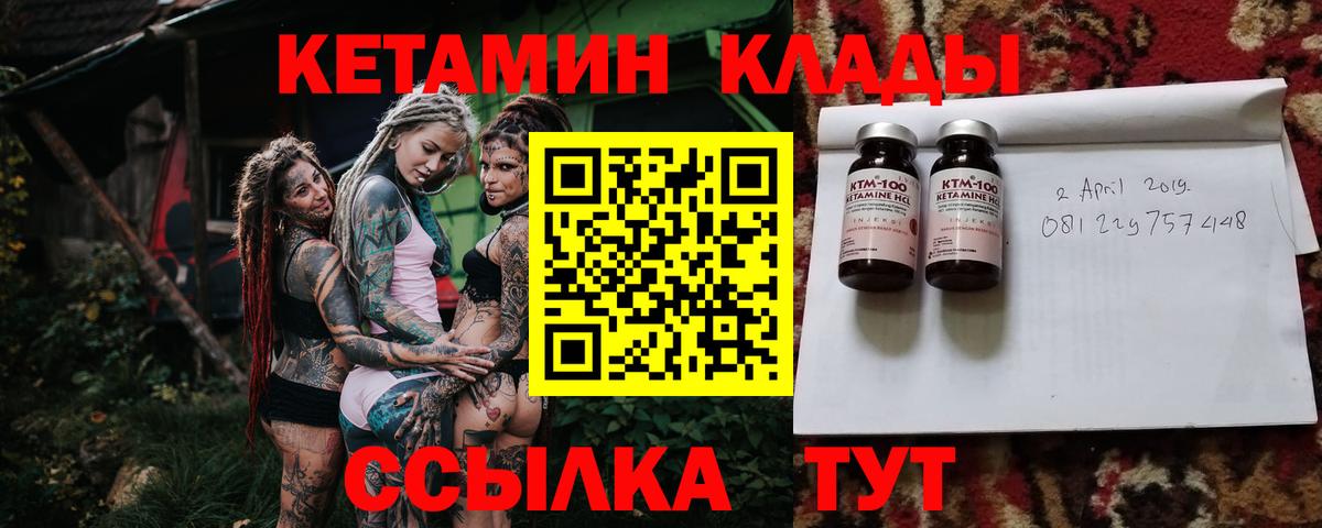 КЕТАМИН VHQ  КЕТАМИН VHQ  Артём  Вход с VPN 