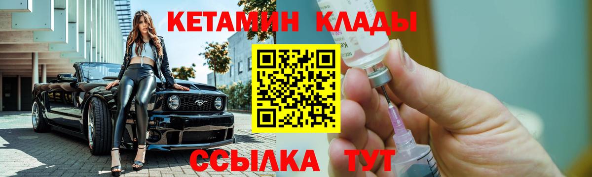 Кетамин VHQ Артём