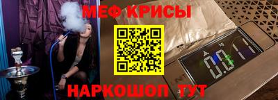 мяу мяу кристалл Аргун