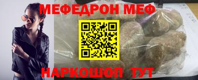 мяу мяу кристалл Аргун