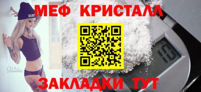 мяу мяу кристалл Аргун