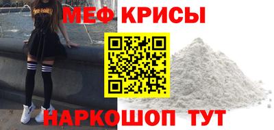 мяу мяу кристалл Аргун