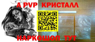мяу мяу кристалл Аргун