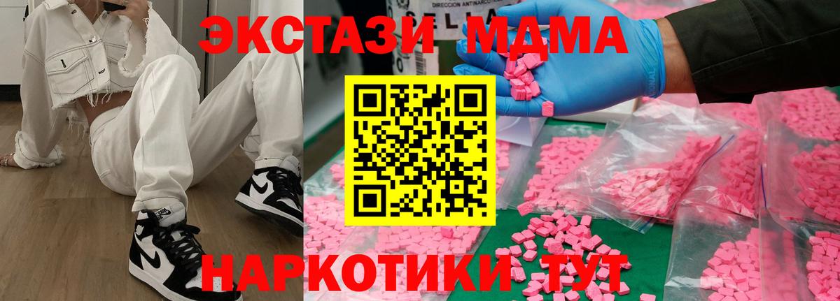 МДМА  MDMA VHQ  Вход с VPN  Артём 