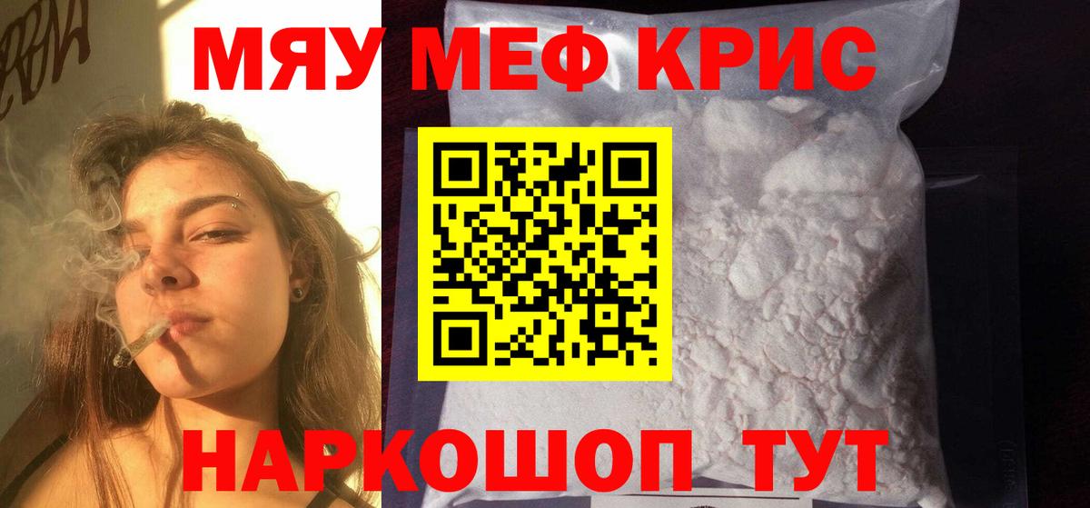 Меф VHQ  Мефедрон  МЕФ mephedrone  Артём  Вход с VPN 
