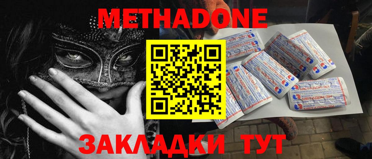 МЕТАДОН белоснежный  Метадон мёд  Вход с VPN  Артём 
