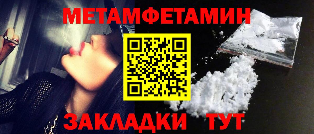 Первитин Methamphetamine  Первитин Methamphetamine  Первитин  Артём  Вход с VPN 
