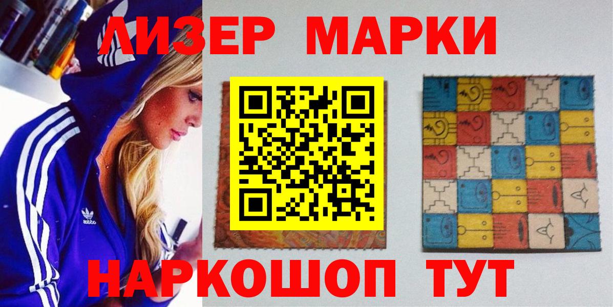 Марки 25I-NBOMe 1,5мг  Вход с VPN  Марки 25I-NBOMe 1,5мг  Артём 