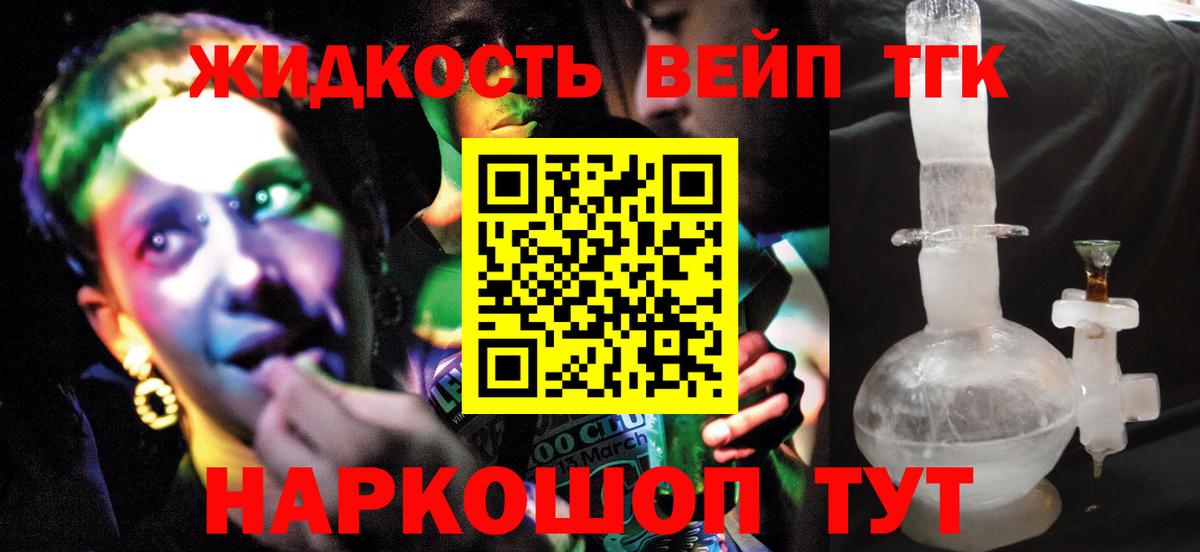 ТГК жижа  Вход с VPN  блэк спрут сайт  Артём 